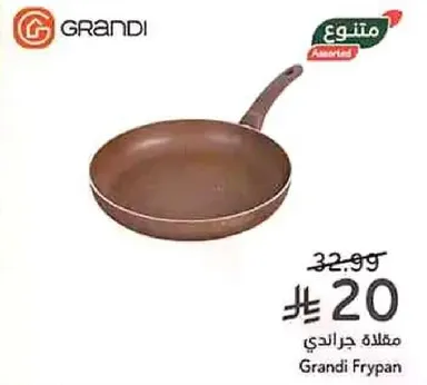 مقلاه جراندي
