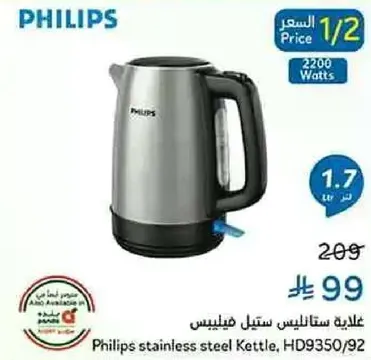 Philips stainless steel Kettle, HD9350/92