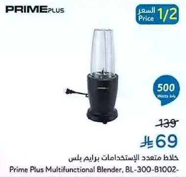 Prime Plus Multifunctional Blender, BL-300-B1002.