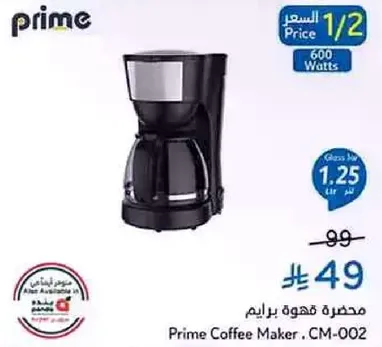 Prime Coffee Maker. CM-002