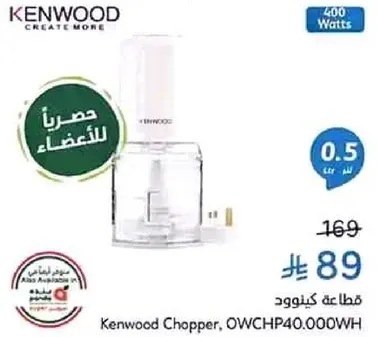 Kenwood Chopper, OWCHP40.000WH