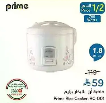 طاهيه ارز بالبخار برايم