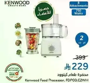 محضره طعام كينوود