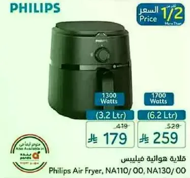 Philips Air Fryer, NA110/00, NA130/00