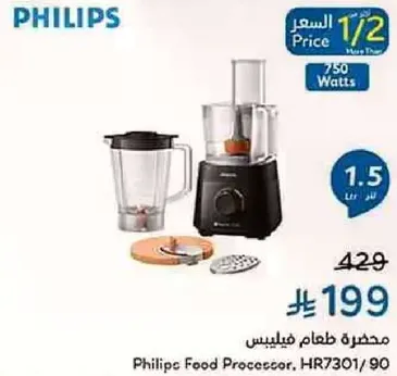 محضر طعام فيليبس