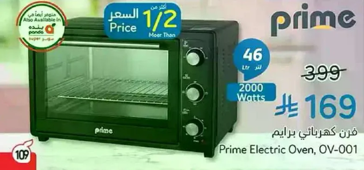 فرن كهربايي برايم