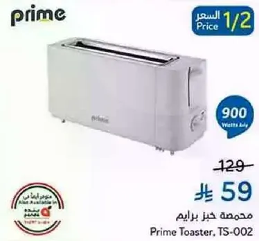 محمصه خبز برايم