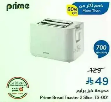 محمصه خبز برايم 2 شريحه، TS-001