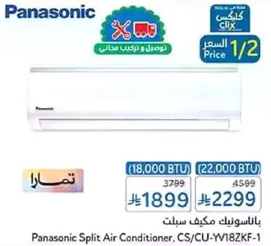 Panasonic Split Air Conditioner, CS/CU-YV18ZKF-1