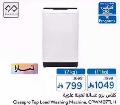 غساله برو تعبيه علويه