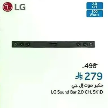 مكبر صوت ال جي