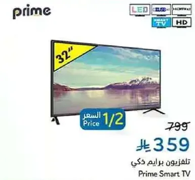 تلفزيون برايم ذكي 32"