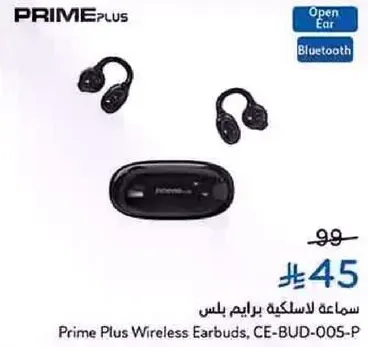 سماعه لاسلكيه برايم بلس