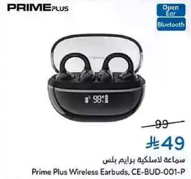 سماعه لاسلكيه برايم بلس
