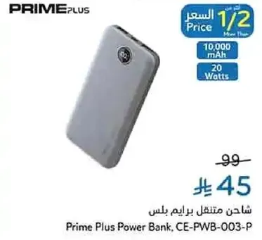 Prime Plus Power Bank, CE-PWB-003-P