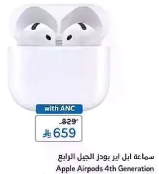 سماعه ابل اير بودز الجيل الرابع