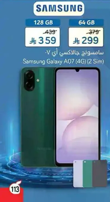 Samsung Galaxy A07 (4G) (2 Sim)