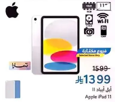 ابل ايباد 11