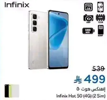 Infinix Hot 50 (4G) (2 Sim)