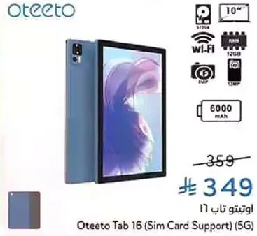تاب اتيتو 16 (دعم بطاقه SIM) (5G)