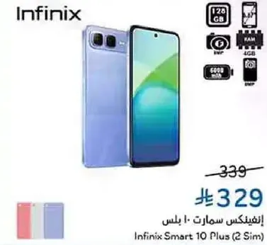 انفينكس سمارت 10 بلس (2 شريحه)