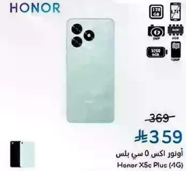 Honor X5c Plus (4G)