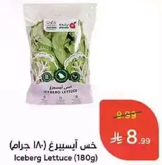 خس ايسبسيار (180 جرام)