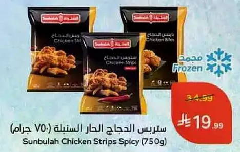 سترس الدجاج الحار السنبله (750 جرام)