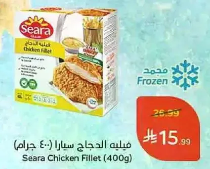 Seara Chicken Fillet (400g)