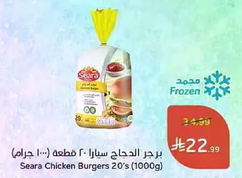 Seara Chicken Burgers 20's (1000g)