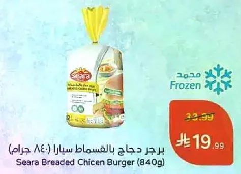 Seara Breaded Chicken Burger (840g)