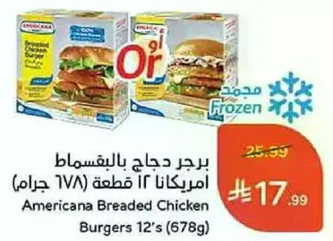 برجر دجاج بالبانسماط امريكانا 12 قطعه (678 جرام)