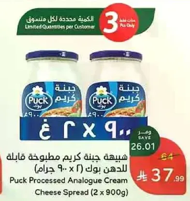 جبنه كريمه مطبوخه قابله للدهن بوك (2 × 900 جرام)