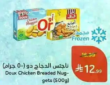 ناقص الحجاج دو (500 جرام)