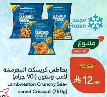 بطاطس كريسكت المقرمشه لامب ويستون (750 جرام)