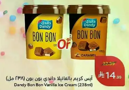 ايس كريم بالفانيلا دندي بون بون (238 مل)