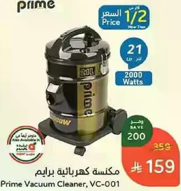 مكنسه كهرباييه برايم