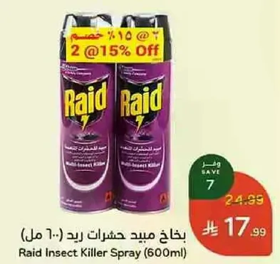 بخاخ حشرات ريد (600 مل)