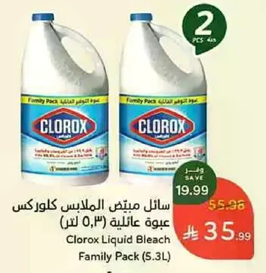 Clorox Liquid Bleach Family Pack (5.3L)