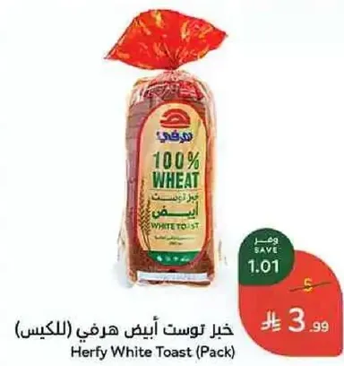 خبز توست ابيض هرفي (الكيس)
