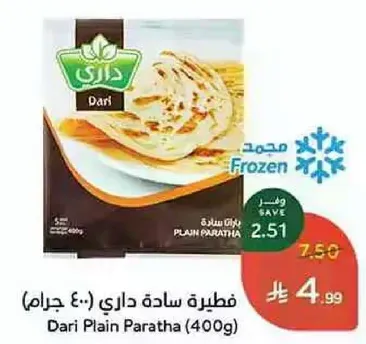 فطيره ساده داري (400 جرام)