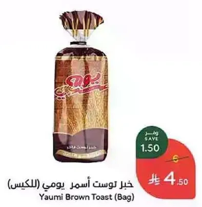 خبز توست اسمر يومي (الكيس)