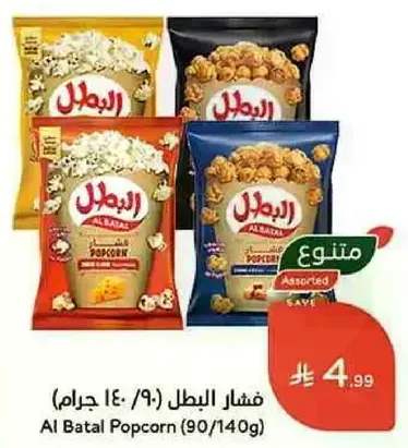 فشار البطل (90/140 جرام)