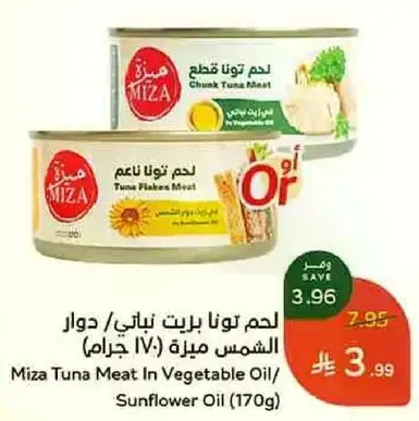Miza Tuna Meat In Vegetable Oil/Sunflower Oil (170g)