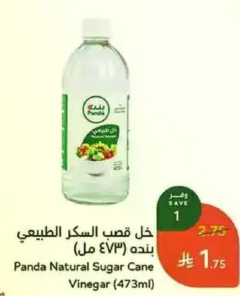 Panda Natural Sugar Cane Vinegar (473ml)