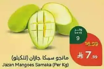 Jazan Mangoes Samaka (Per Kg)