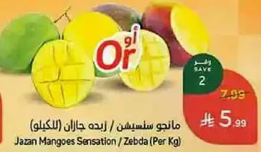 Jazan Mangoes Sensation / Zebda (Per Kg)