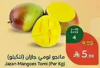 Jazan Mangoes Tomi (Per Kg)