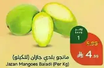 Jazan Mangoes Baladi (Per Kg)