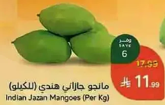 Indian Jazan Mangoes (Per Kg)